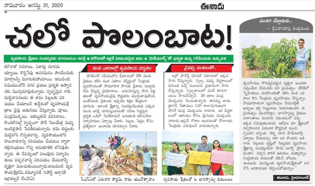 Eenadu