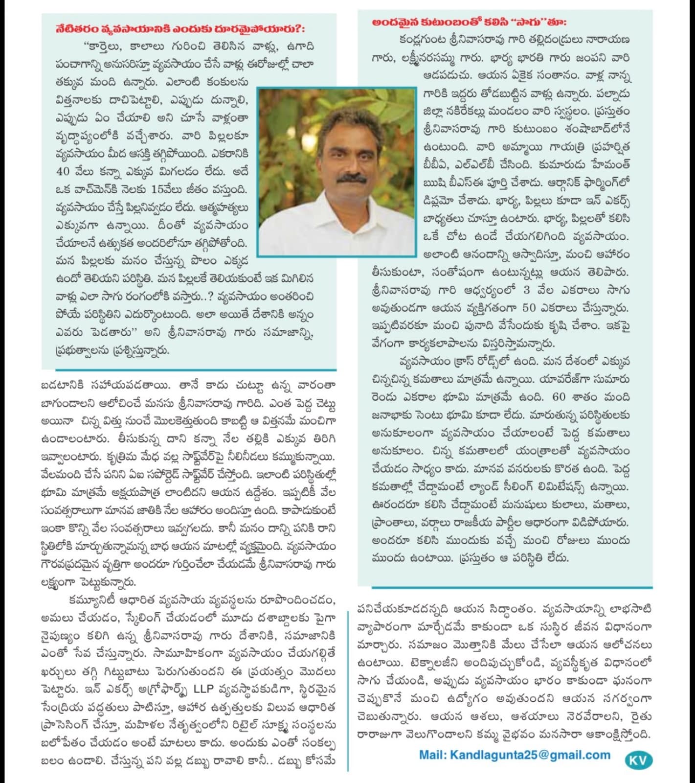 Magazine feature