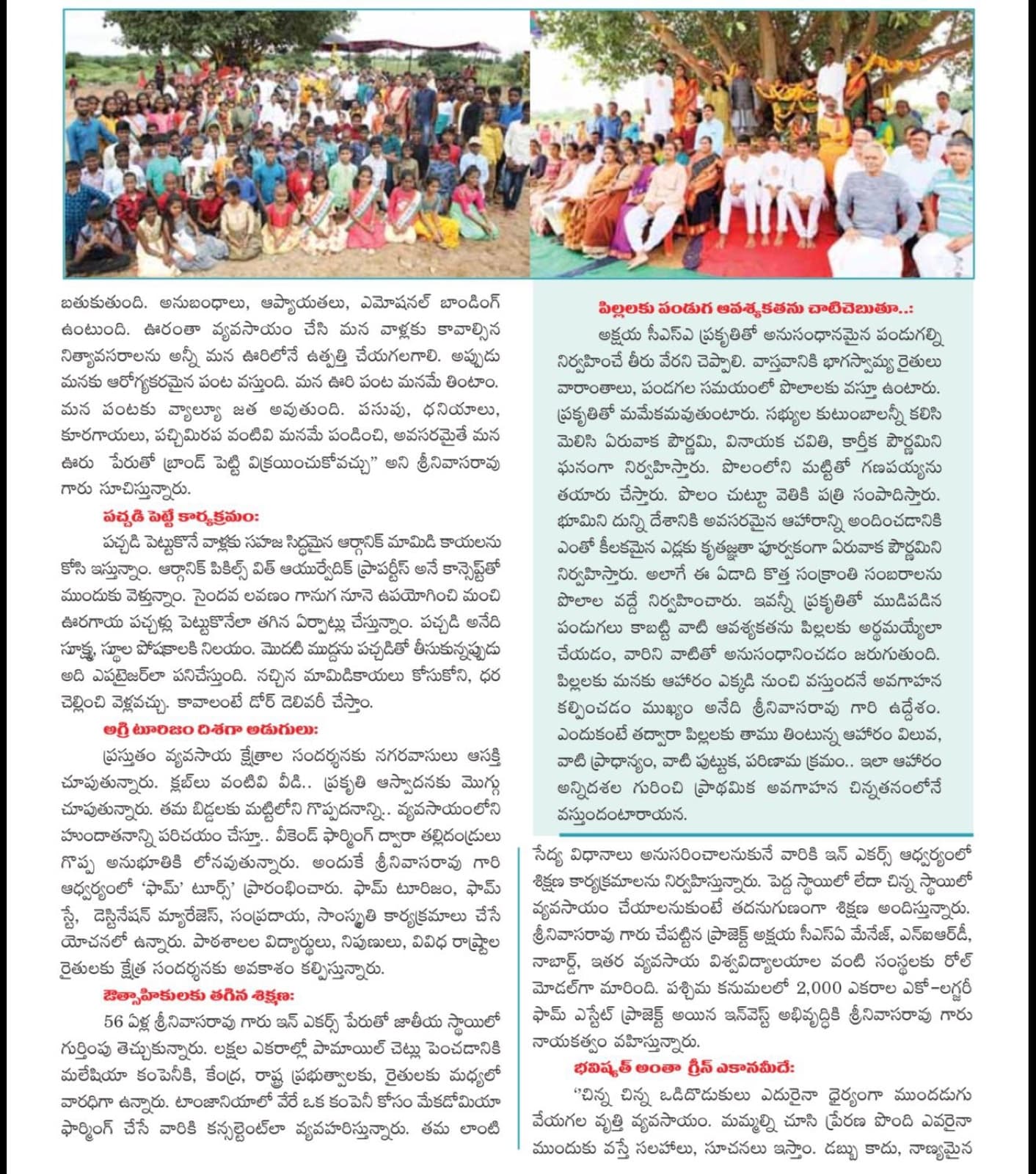 Magazine feature