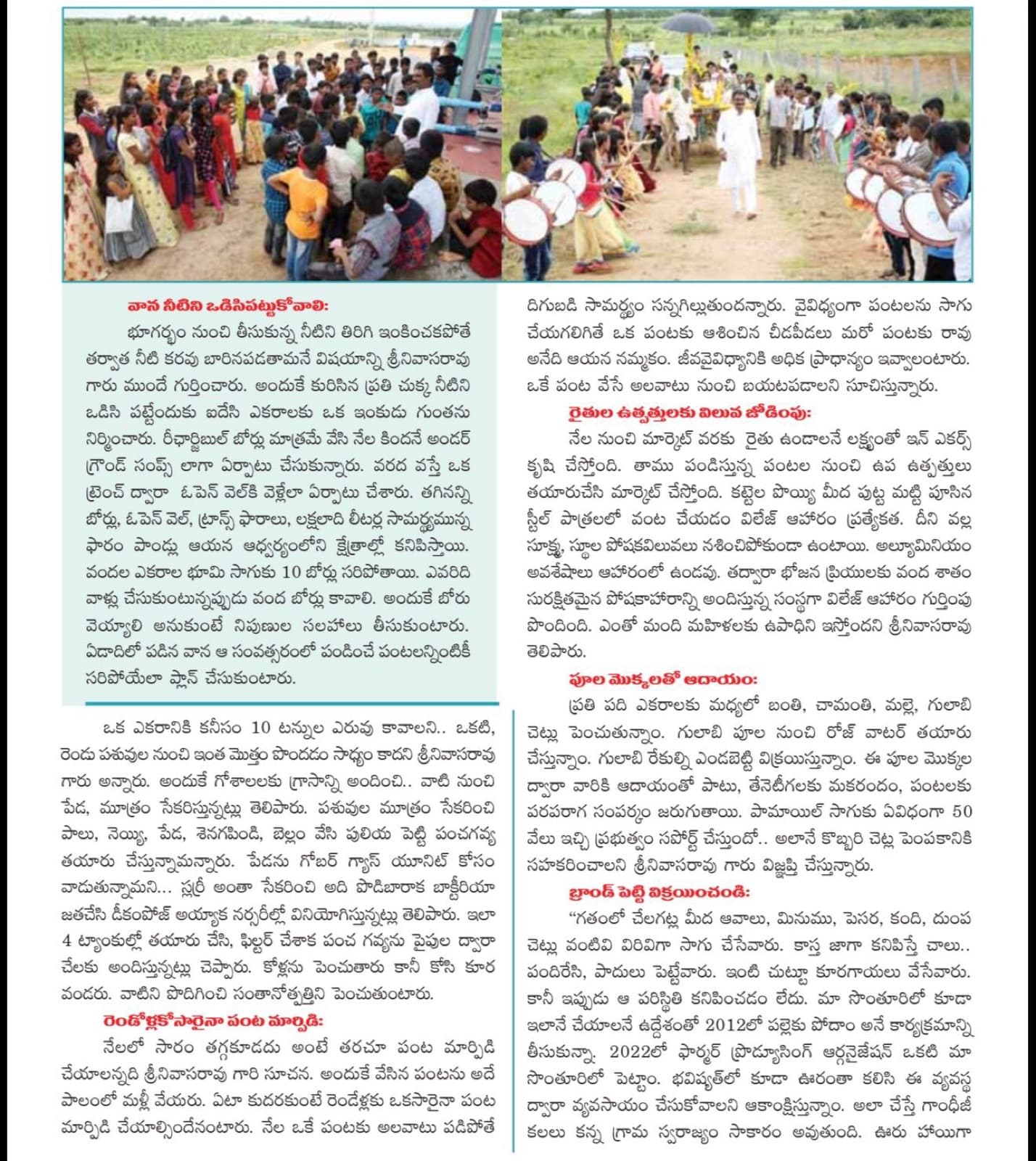 Magazine feature