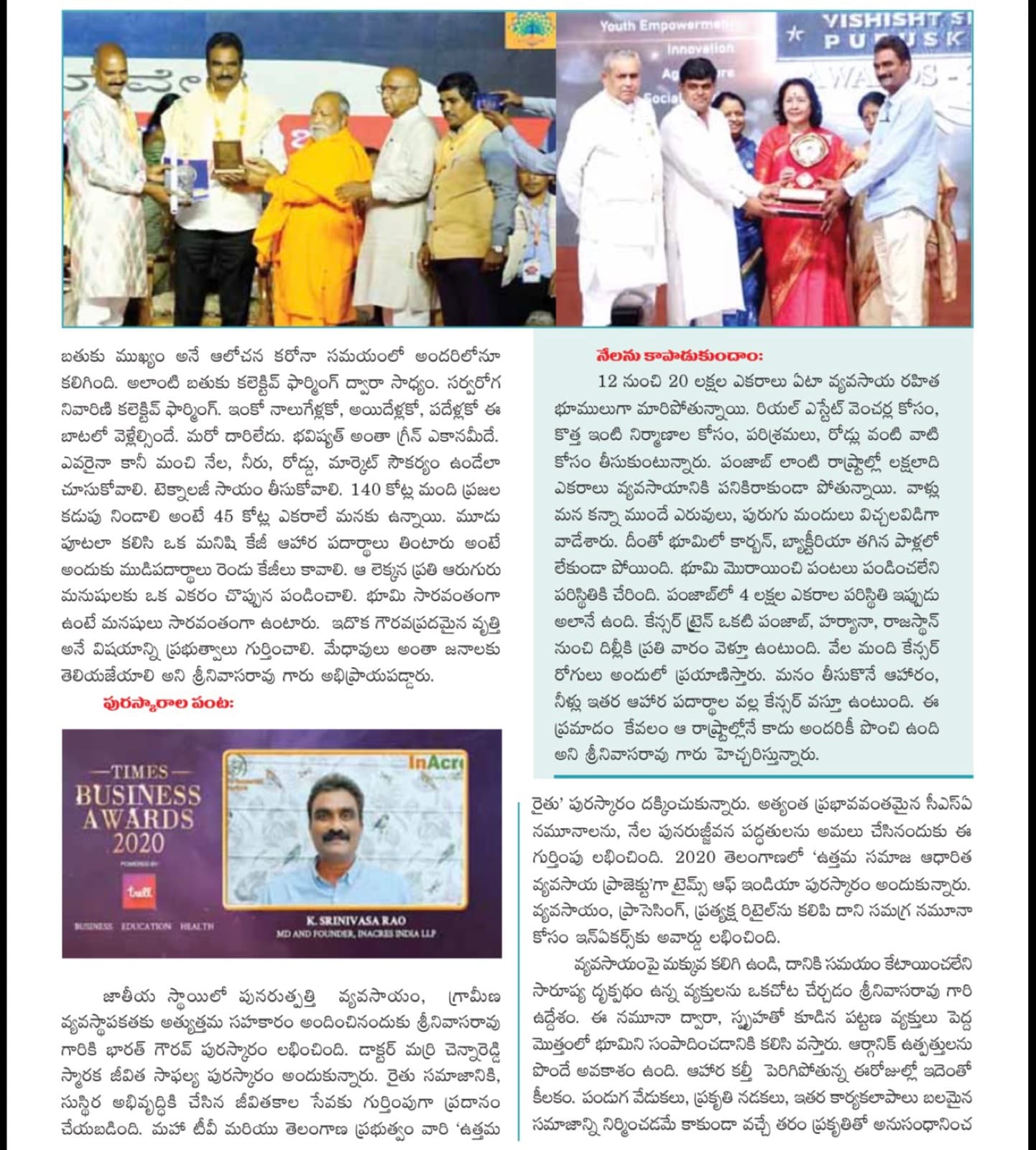 Magazine feature